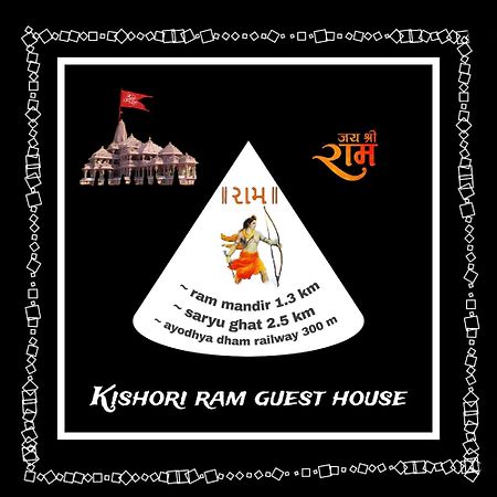Kishori Ram Homestay Near Ayodhya Dham Railway Extérieur photo